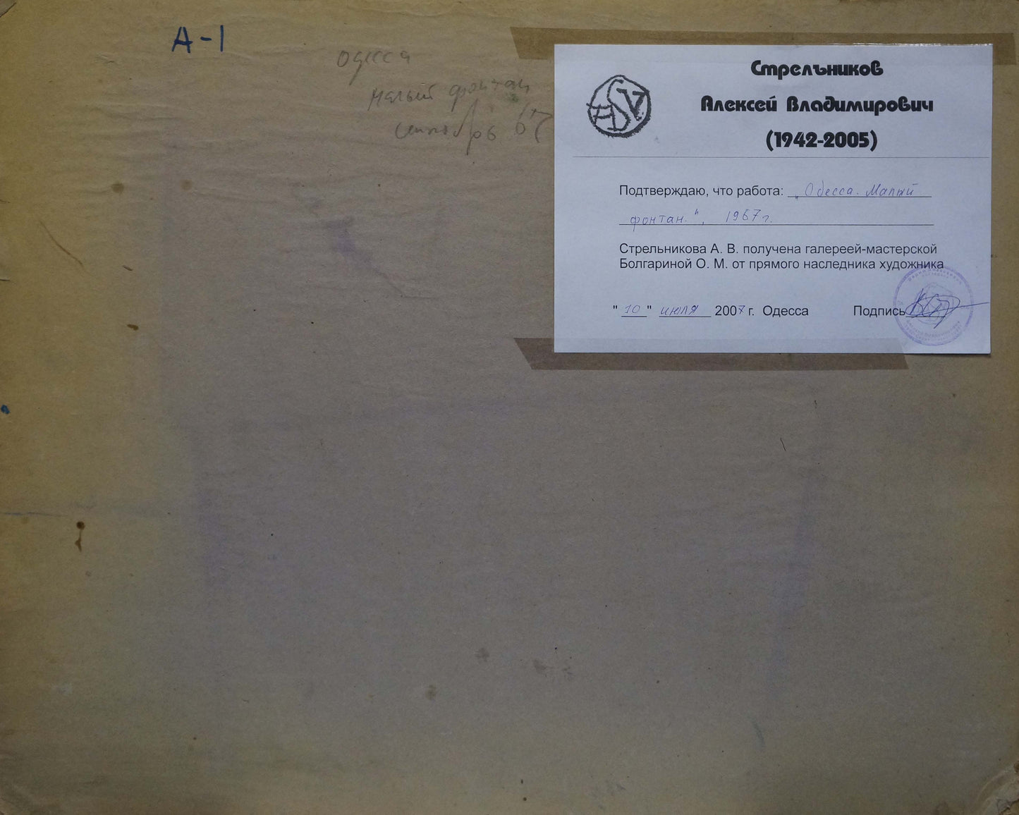 Back of Oil painting Landscapes of Odessa Strelnikov certificate on wall