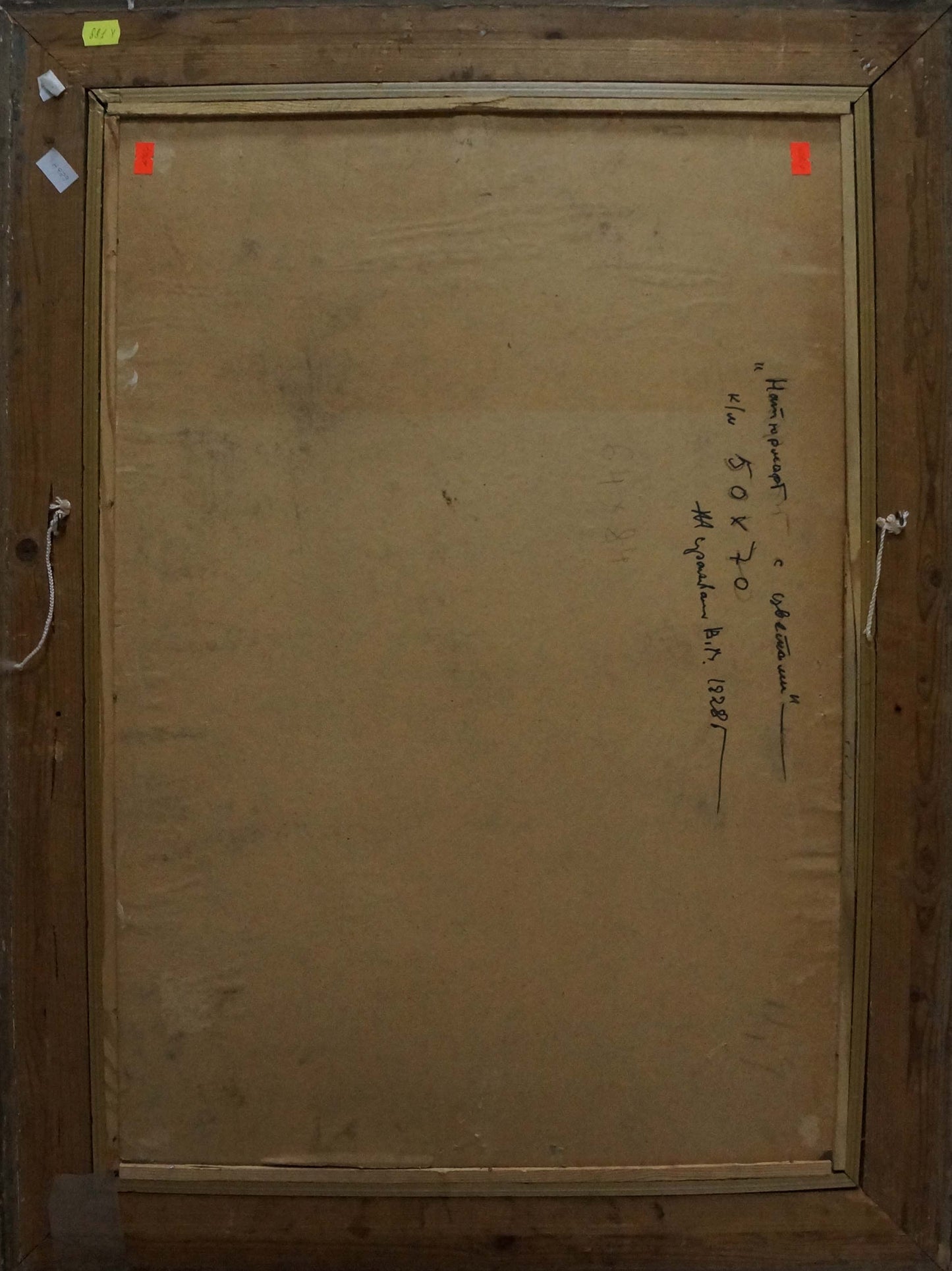 Back of Zhuravsky Victor Petrovich oil painting Still life with flowers, handwritten inscription and red corner markers