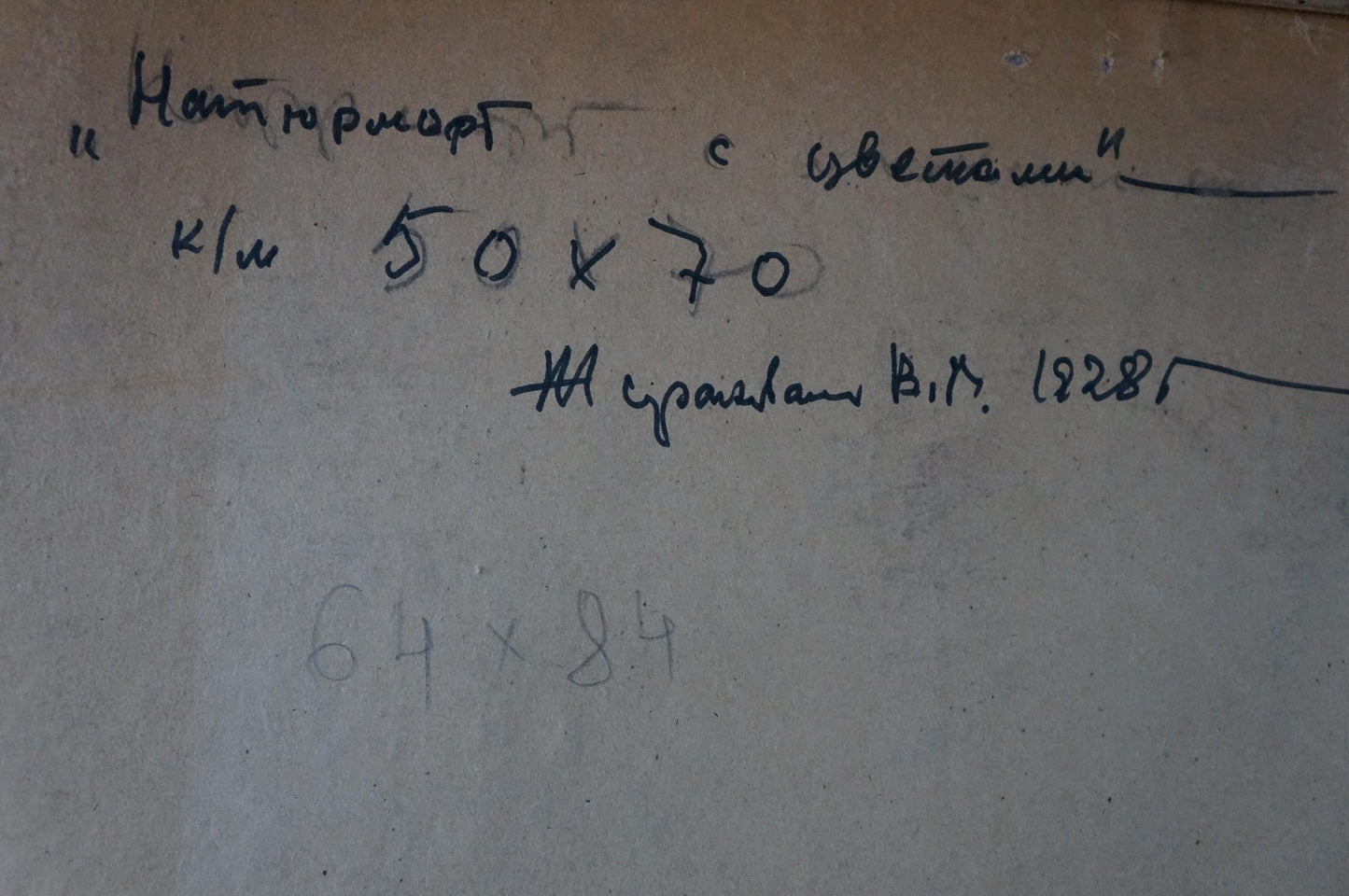 Handwritten note on aged beige paper in Zhurakovsky Victor Petrovich oil painting