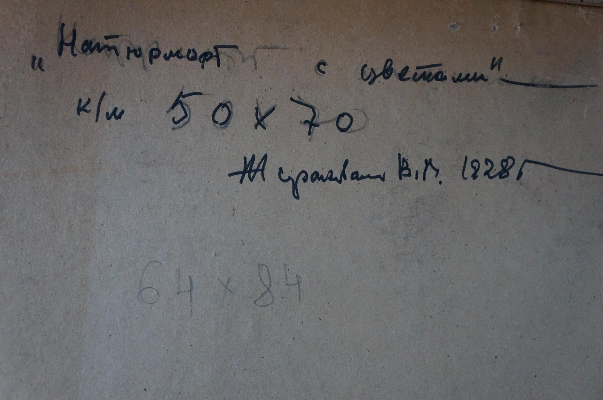 Handwritten note on aged beige paper in Zhurakovsky Victor Petrovich oil painting