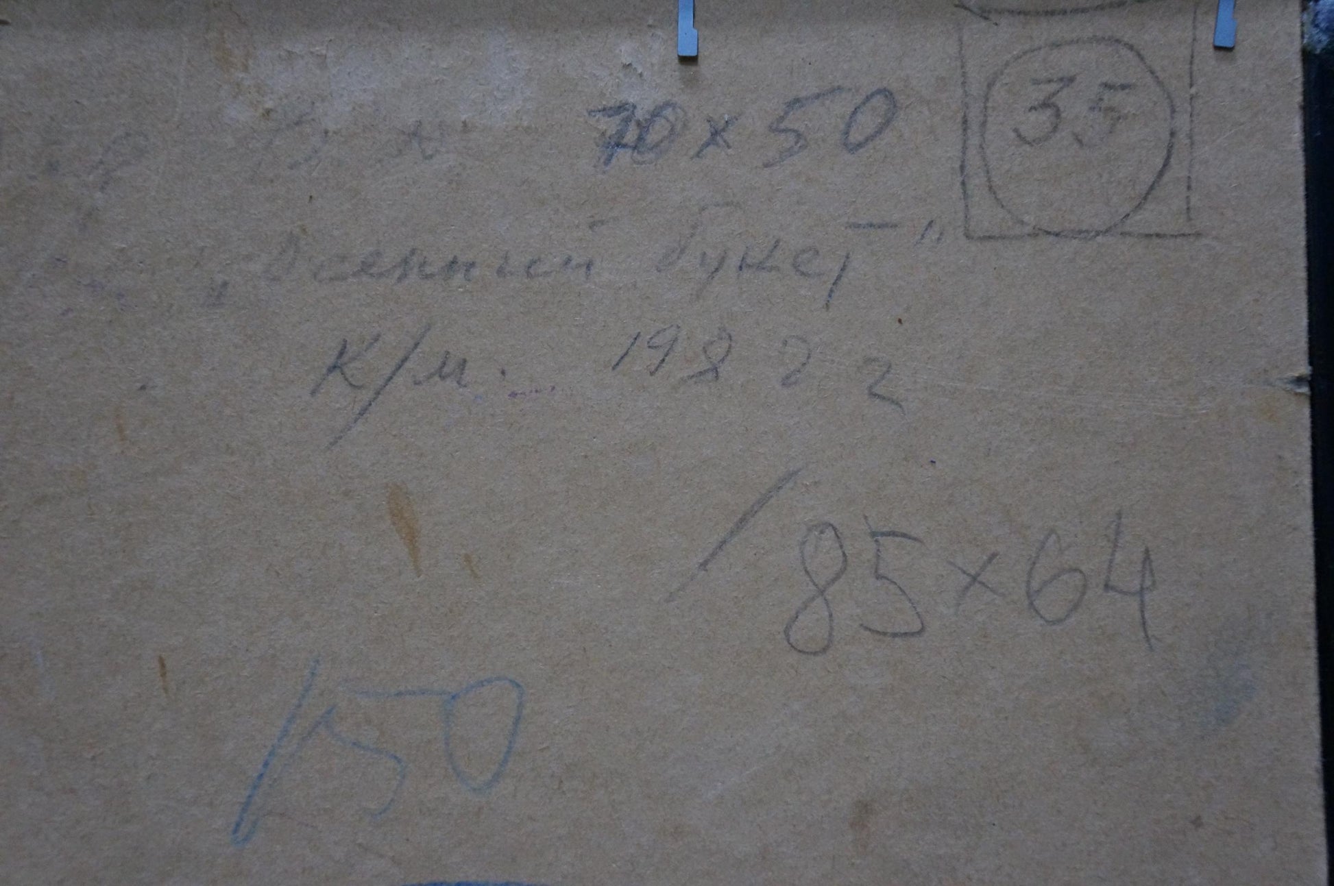 Back of Vasily Chegodar oil painting Flowers and plums with beige box measurements