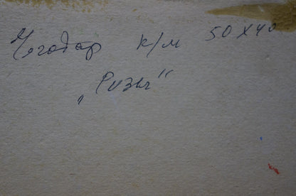 Back of Vasily Chegodar oil painting with handwritten inscription on textured surface