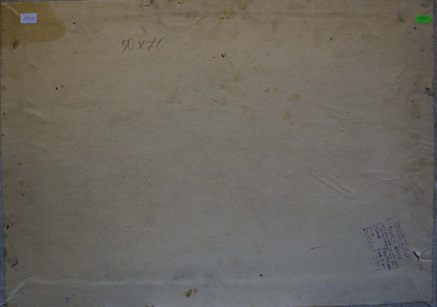 Back of oil painting Still life by Kompaniets-Kiyanchenko Nadezhda Dmitrievna, weathered off-white paper with stains and creases