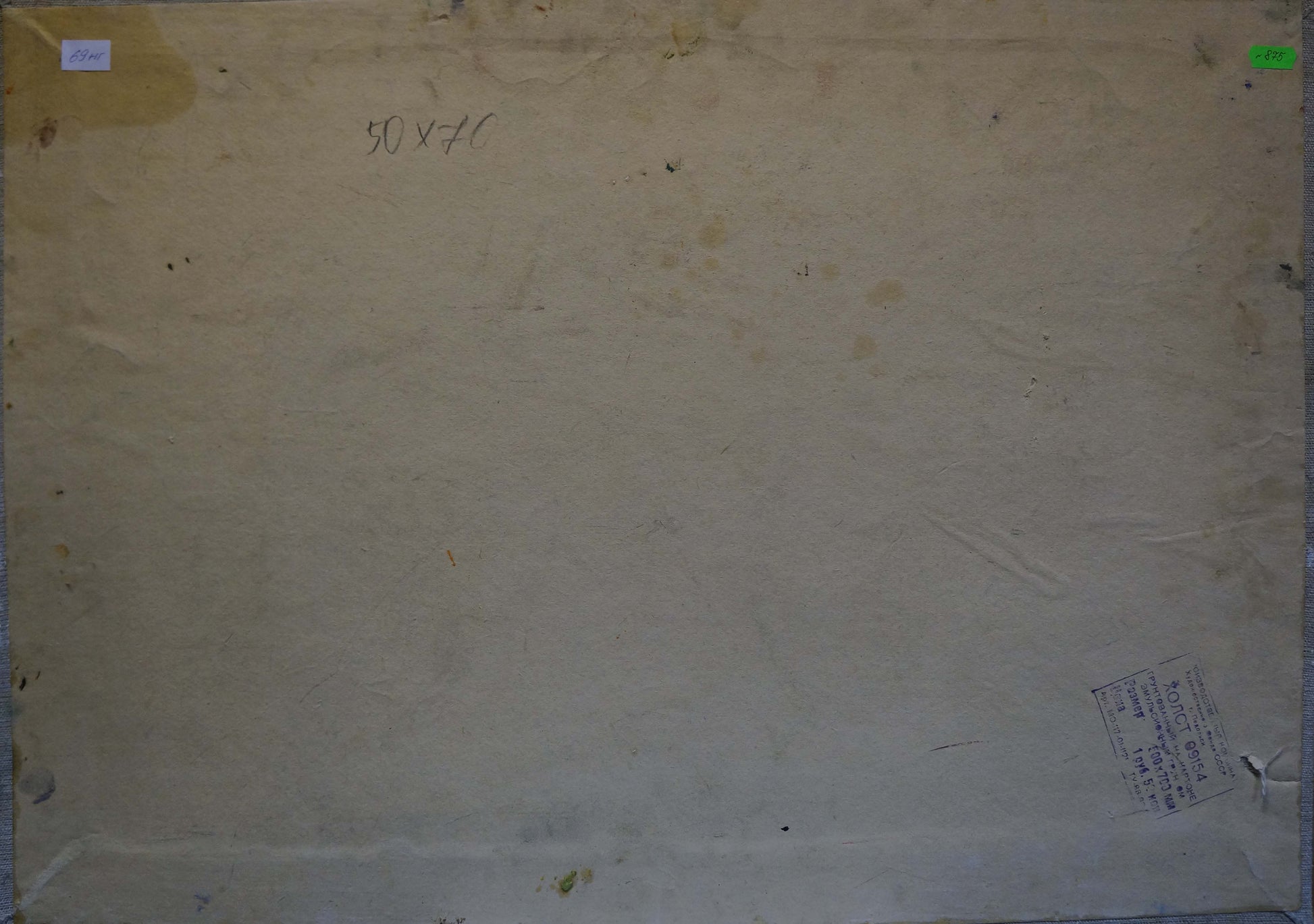 Back of oil painting Still life by Kompaniets-Kiyanchenko Nadezhda Dmitrievna, weathered off-white paper with stains and creases