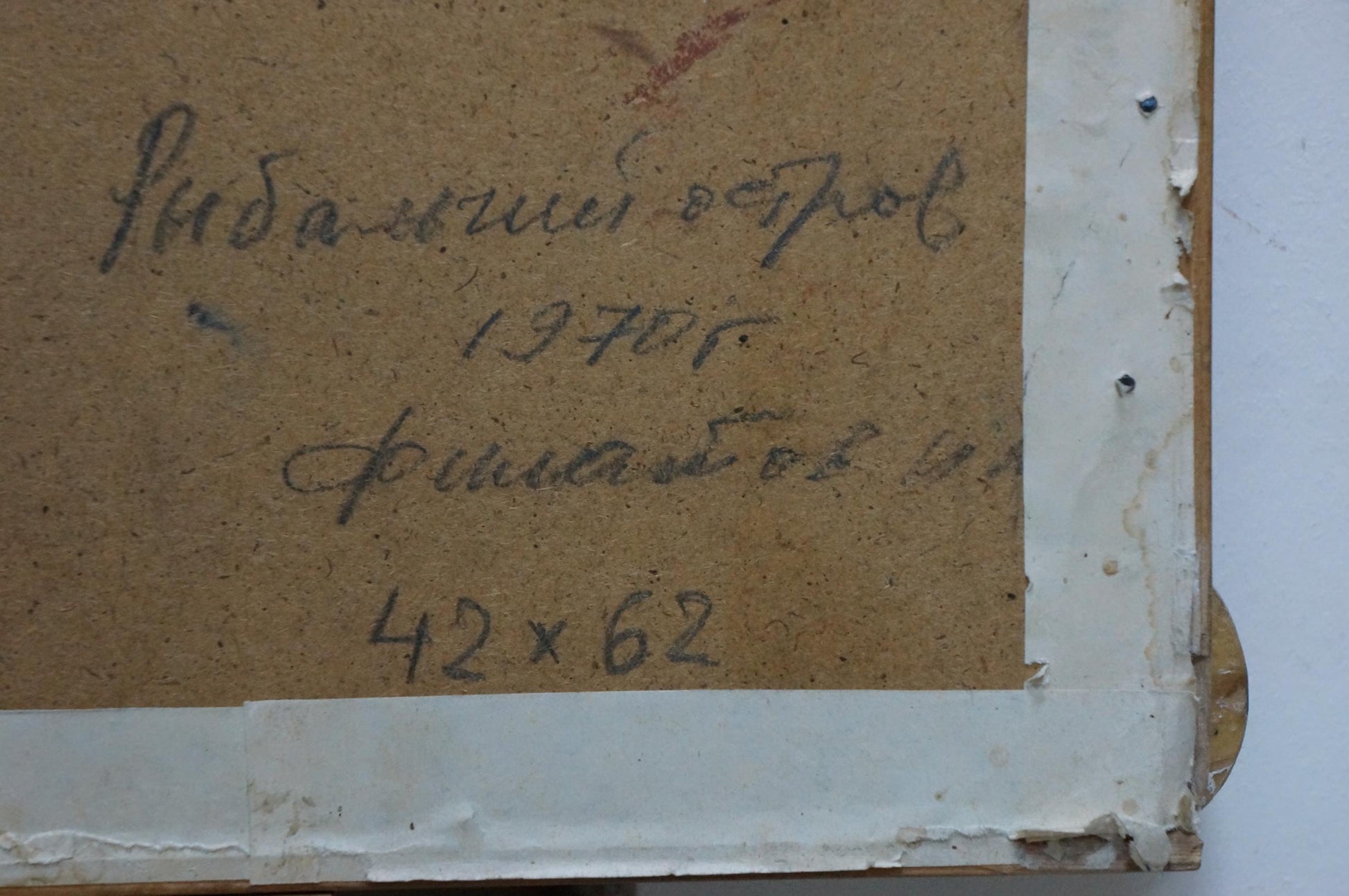 Back of Filatov Vladimir Nikolaevich oil painting with handwritten cursive label on brown cardboard and printed dimensions