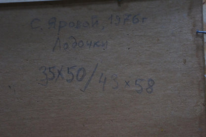 Back of oil painting Broken trough by Yarovoy Stepan Kalinovich, beige wood panel with Cyrillic text
