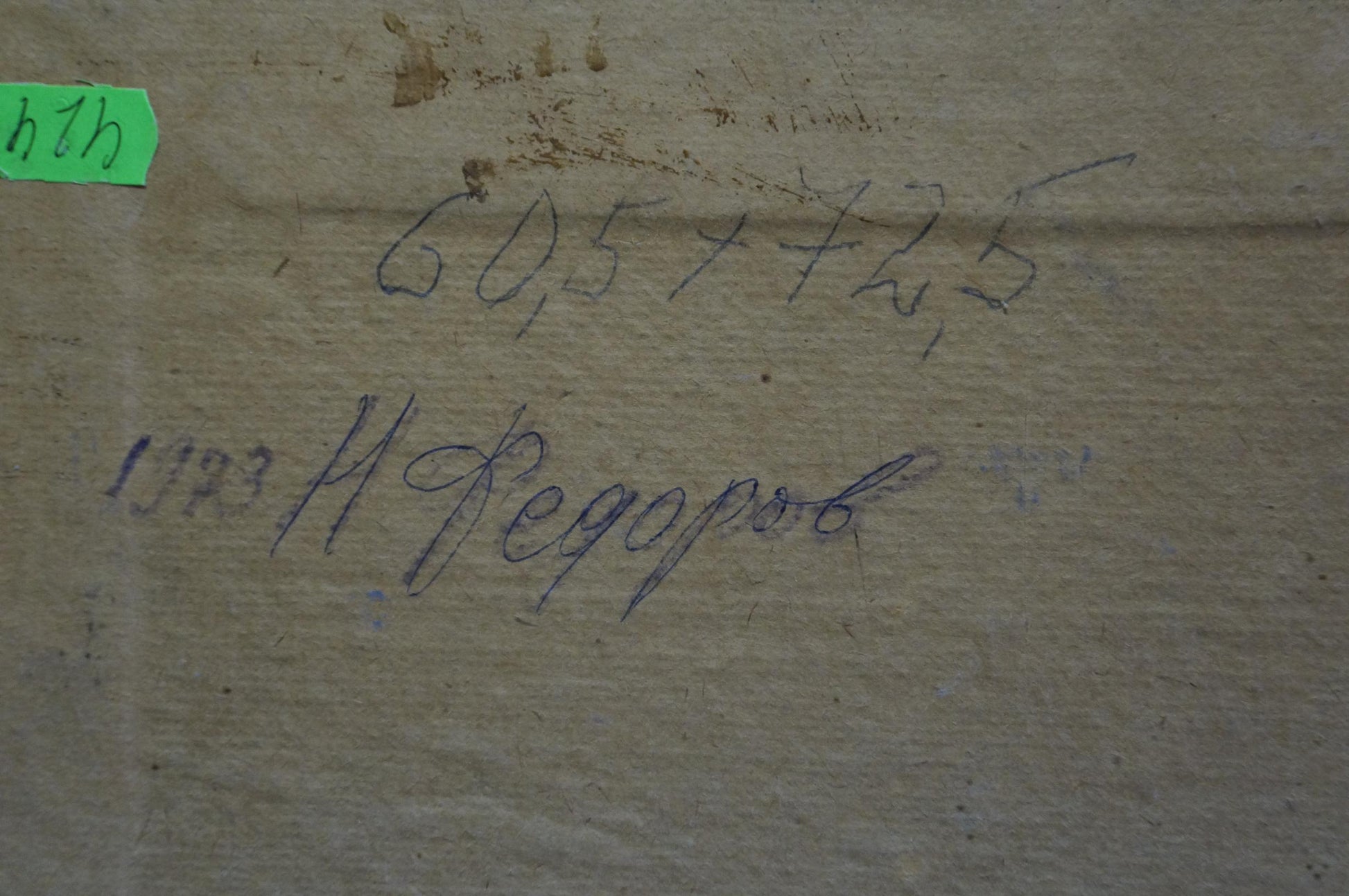 Handwritten inscription on beige canvas back of Fedorov oil painting The river flows