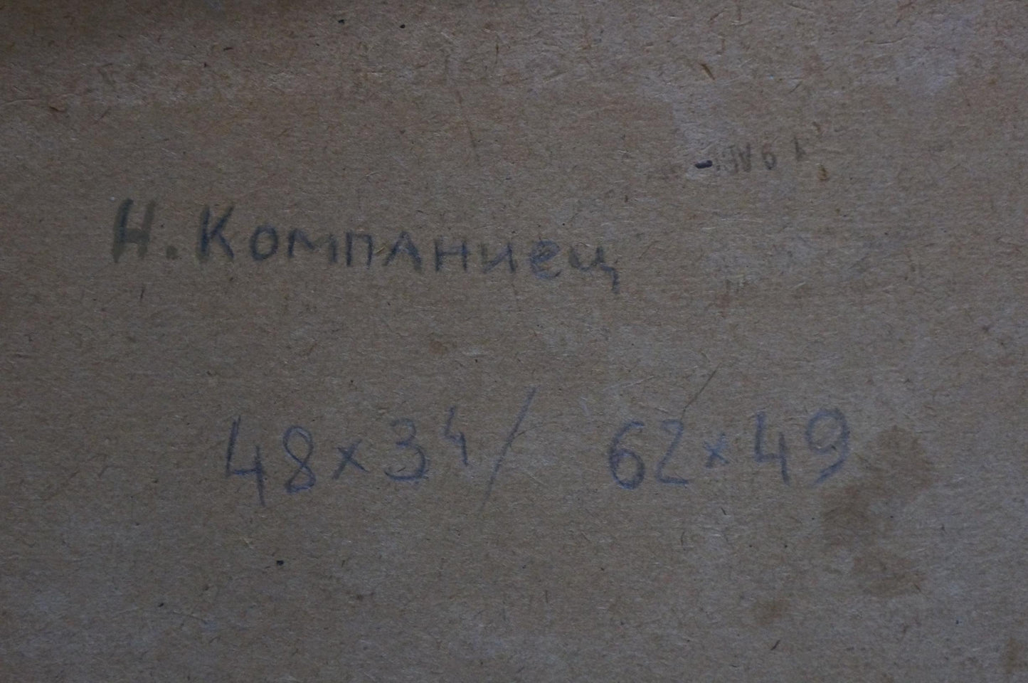 Back of beige textured canvas with ink markings by Kompaniyets-Kiyanchenko