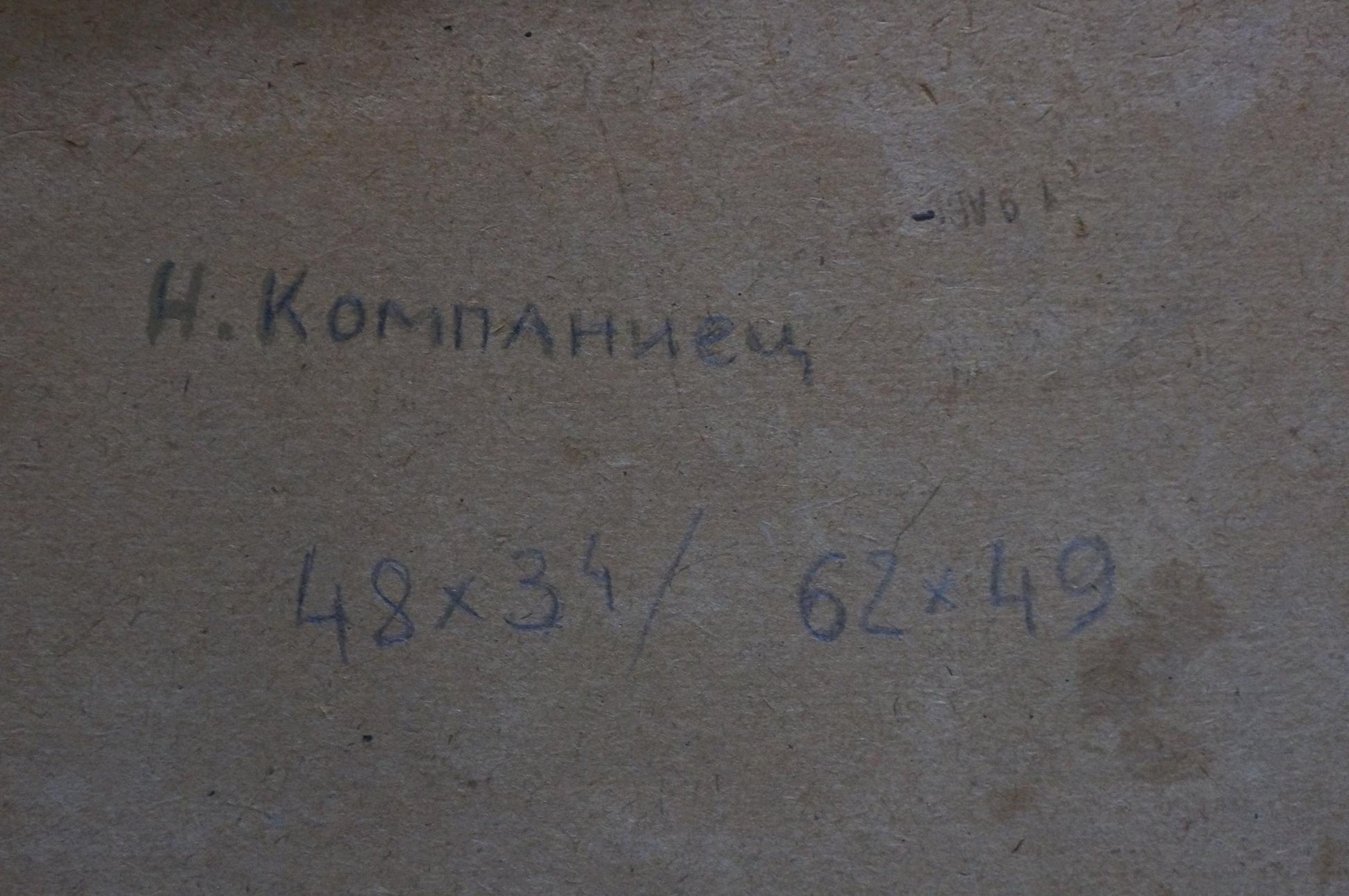 Back of beige textured canvas with ink markings by Kompaniyets-Kiyanchenko