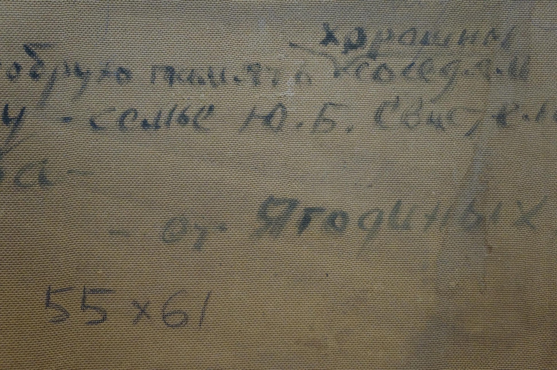 Back of Oil painting A tree blooms in the yard Kisel Ivan Gordeevich gray textured fabric with faint handwritten text