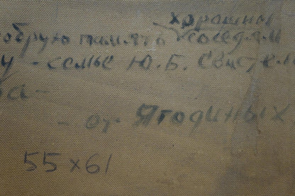 Back of Oil painting A tree blooms in the yard Kisel Ivan Gordeevich gray textured fabric with faint handwritten text