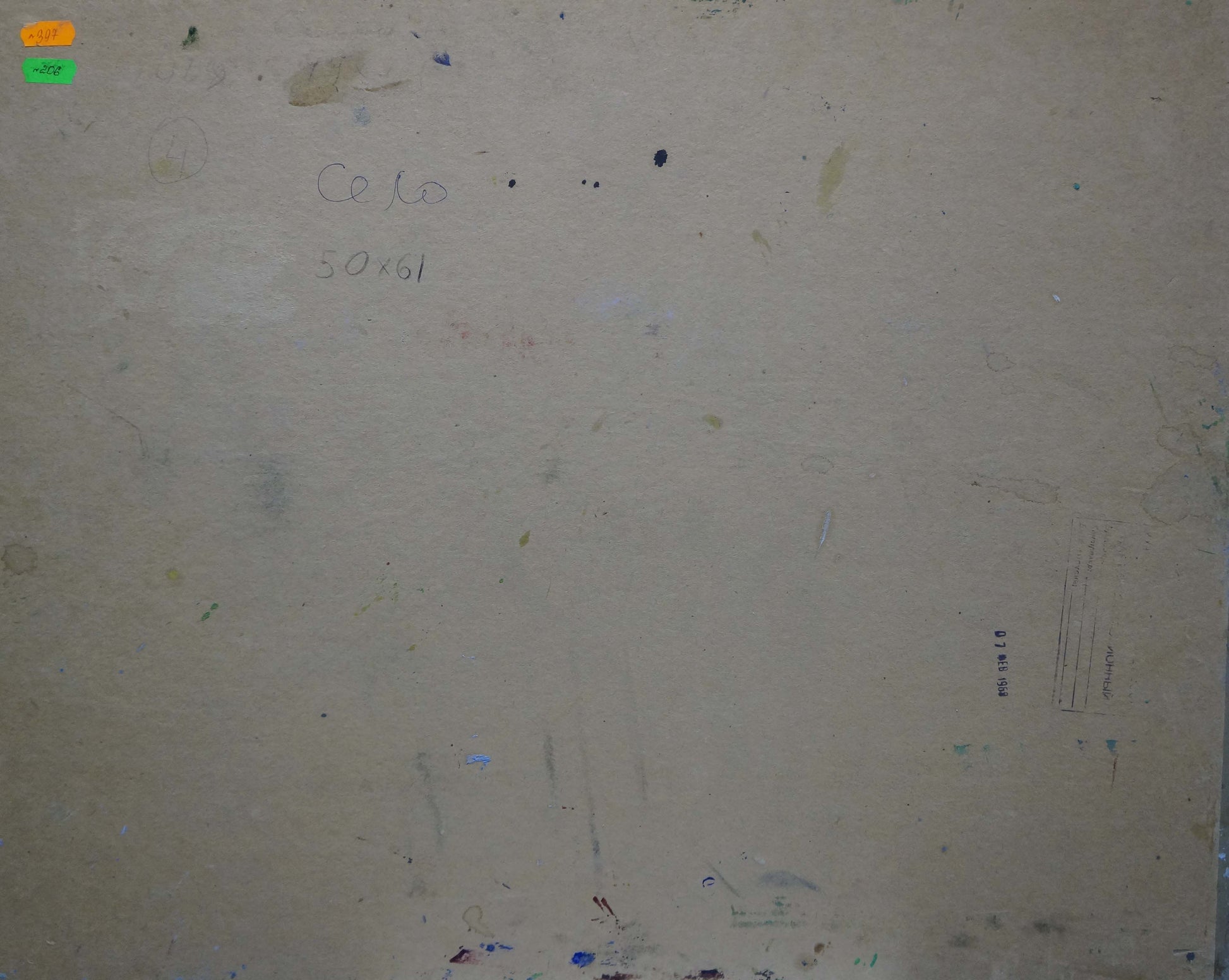 Weathered beige wall with graffiti in Village Kisel oil painting by Ivan Gordeevich