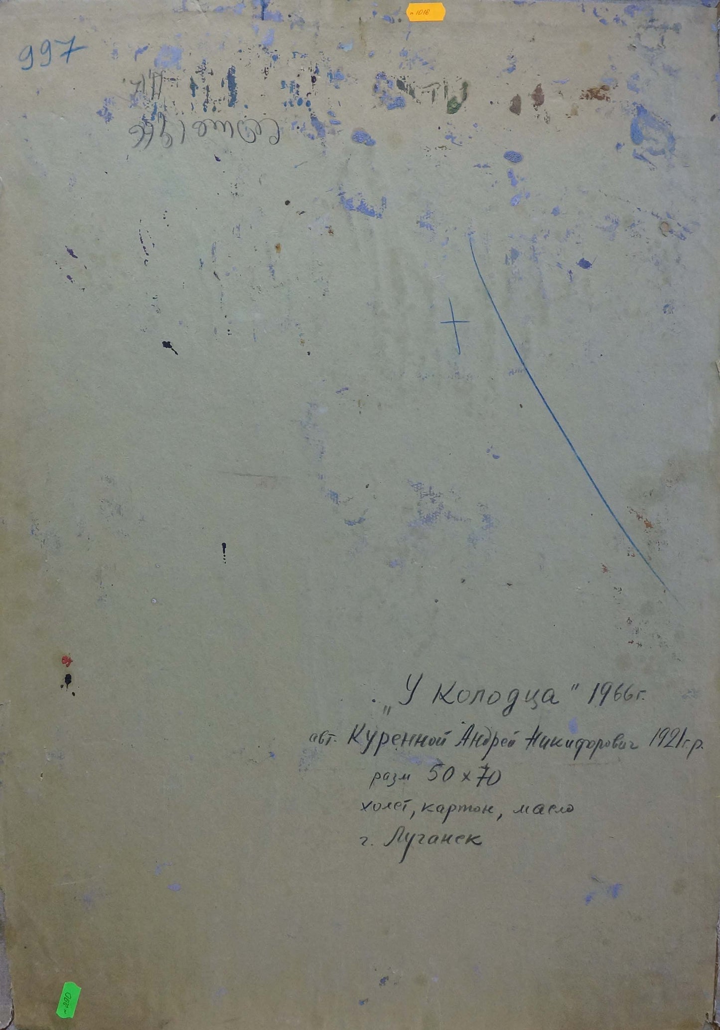 Back of faded document with Cyrillic text in Kurennoy oil painting