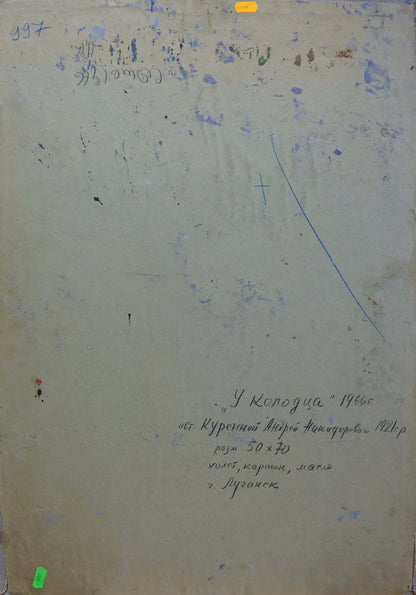 Back of faded document with Cyrillic text in Kurennoy oil painting