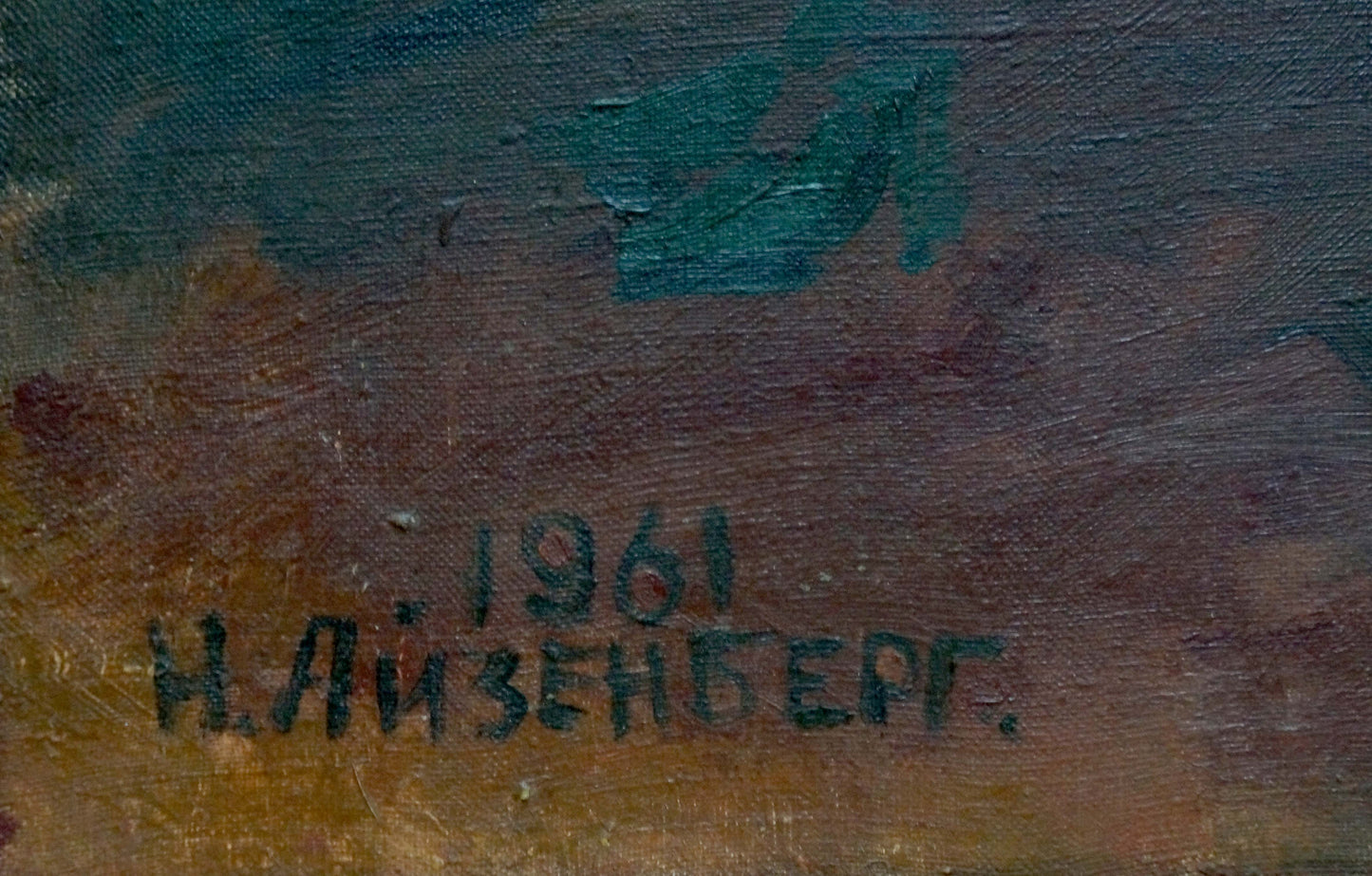 Back of oil painting Portrait of female figure Nina Evseevna Aisenberg with 1961 signature