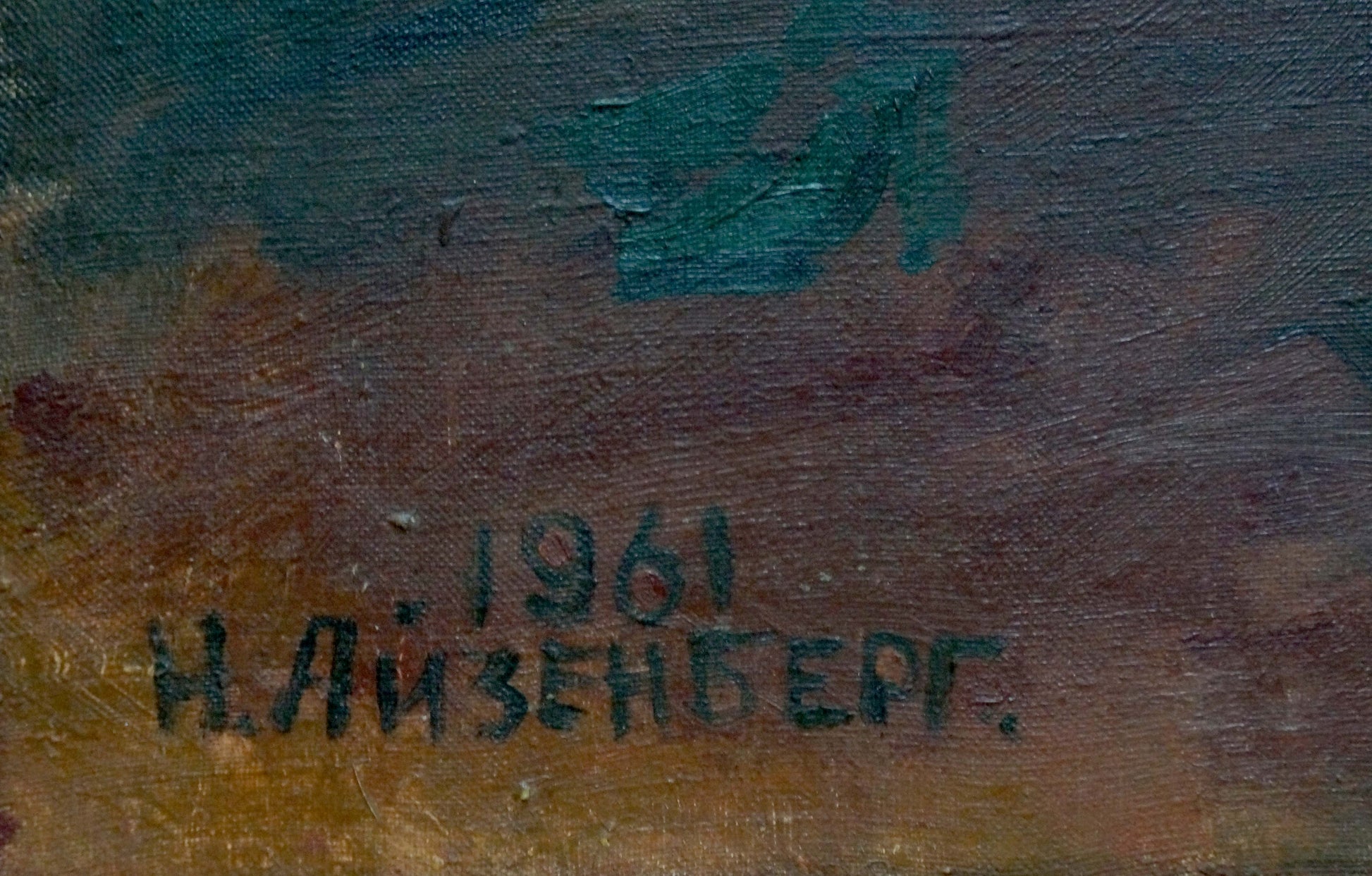 Back of oil painting Portrait of female figure Nina Evseevna Aisenberg with 1961 signature