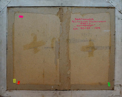 Back of framed Naturport painting by Rostislav Mikhailovich Zvyagintsev, 1938
