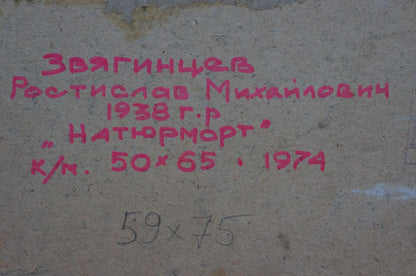 Pink handwritten text on textured concrete of Zvyagintsev oil painting