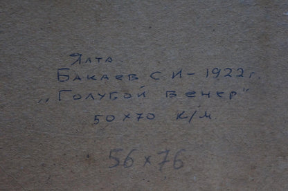 Back of Evening oil painting by Sergey Ivanovich Bakaev 1922 inscription