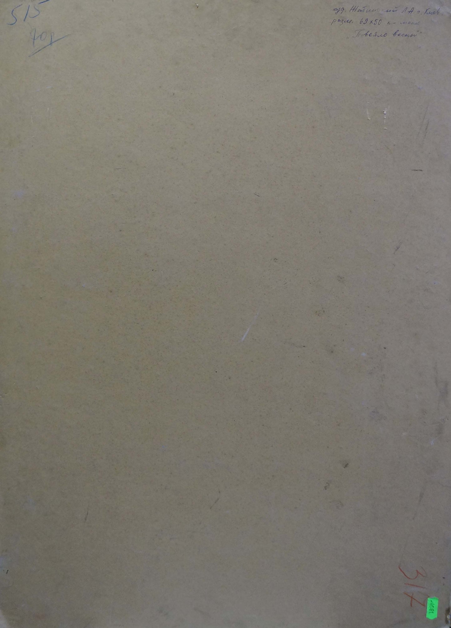 Back of Zhabinsky Leonid Andreevich oil painting on textured paper with sticker