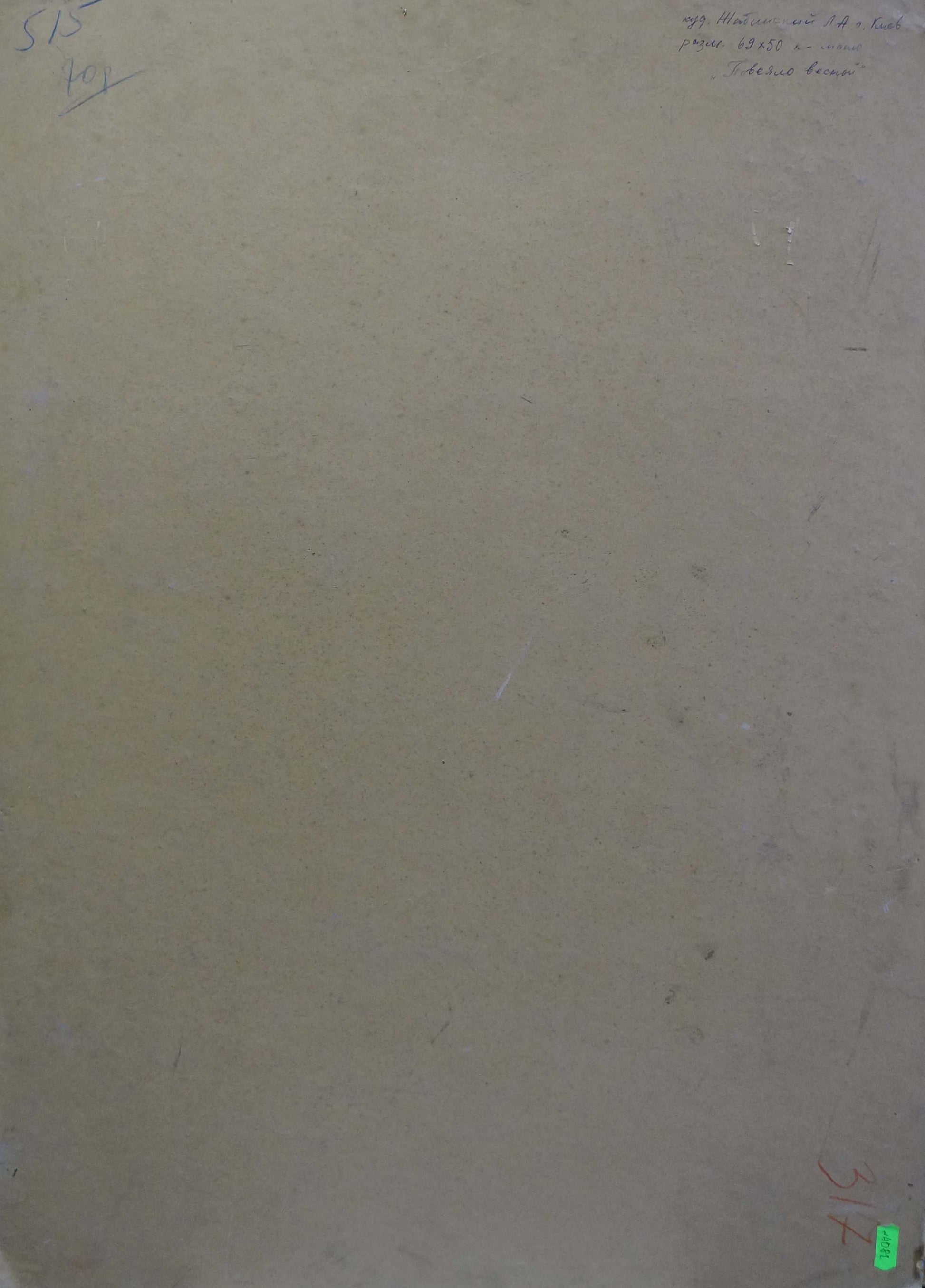 Back of Zhabinsky Leonid Andreevich oil painting on textured paper with sticker