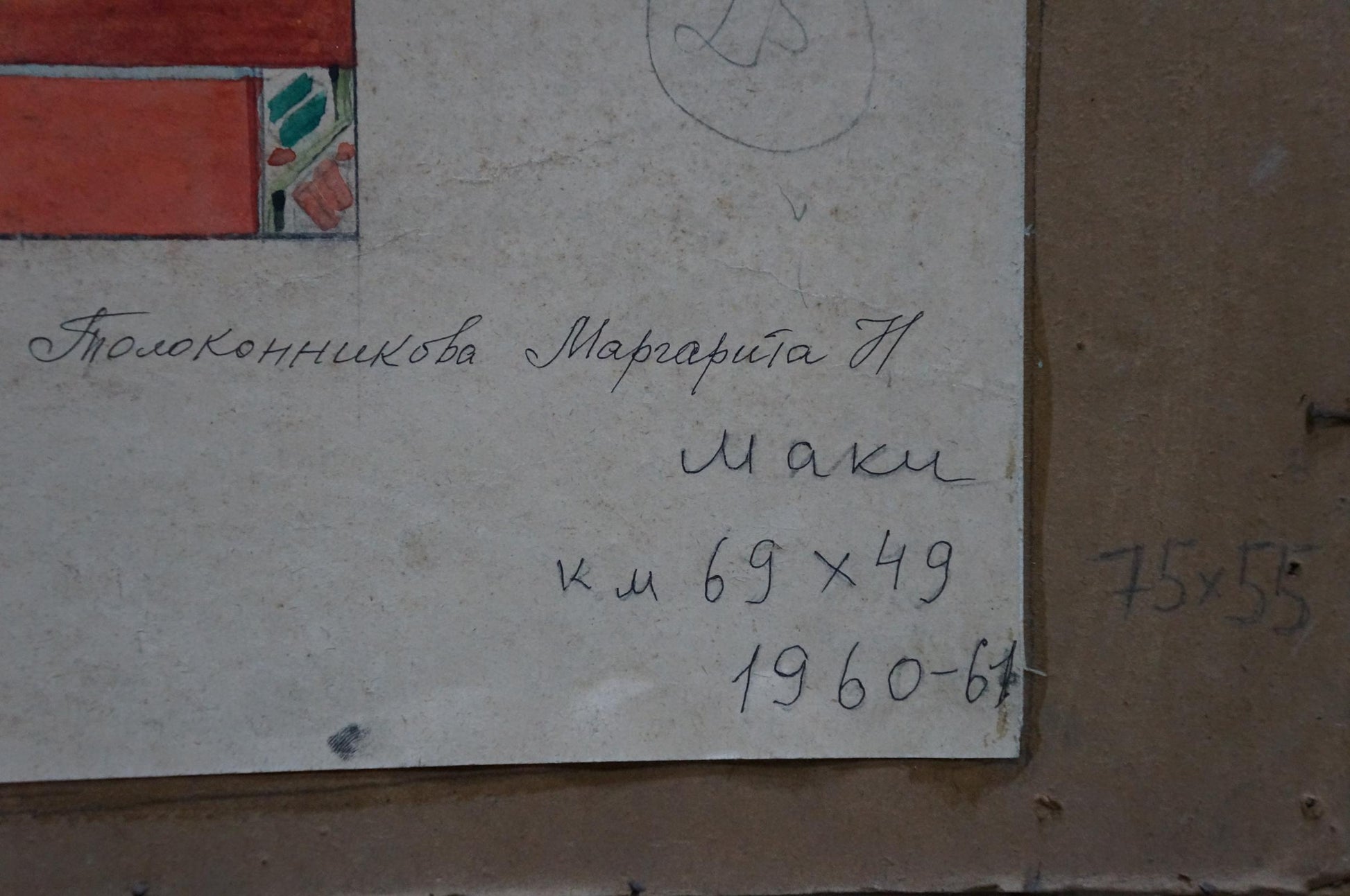 Back of Oil painting Poppies by Tolokonnikova Margarita Nikolaevna with handwritten cursive label and typed measurements on white paper