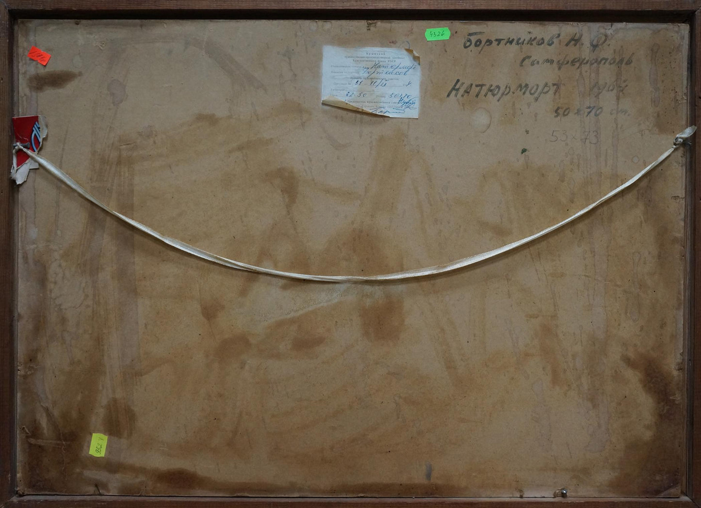 Back of framed oil painting Still life by Bortnikov Nikolay Fedorovich with Cyrillic text and labels