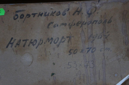 Back of Bortnikov Nikolay Fedorovich oil painting Still life with Cyrillic text