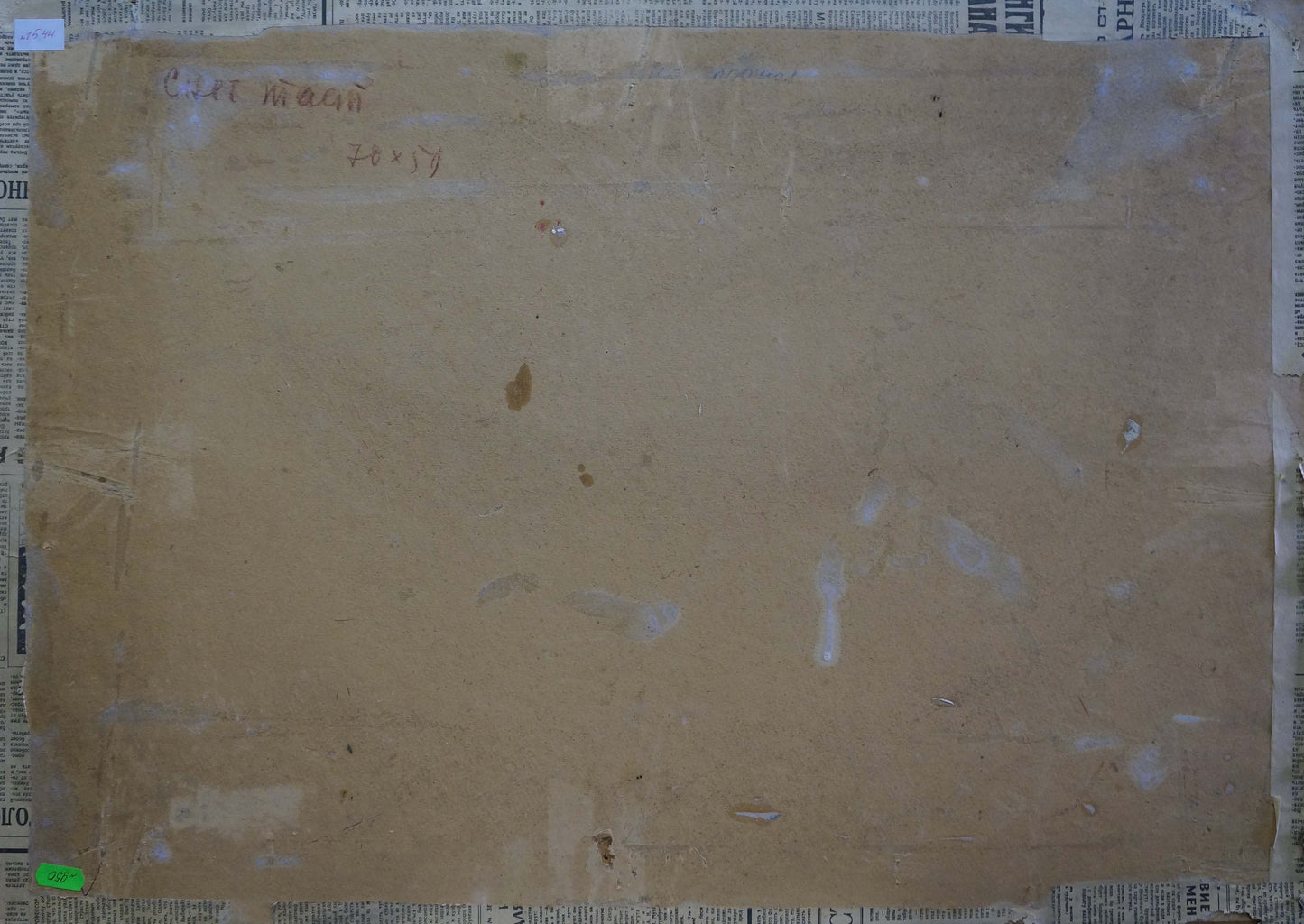 Back of weathered beige cardboard from Oil painting Snow melts by Sidorov Alexey Evdokimovich