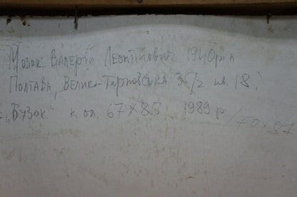 Handwritten Cyrillic text on back of Mozok Valery Leontyevich lilac bouquet oil painting