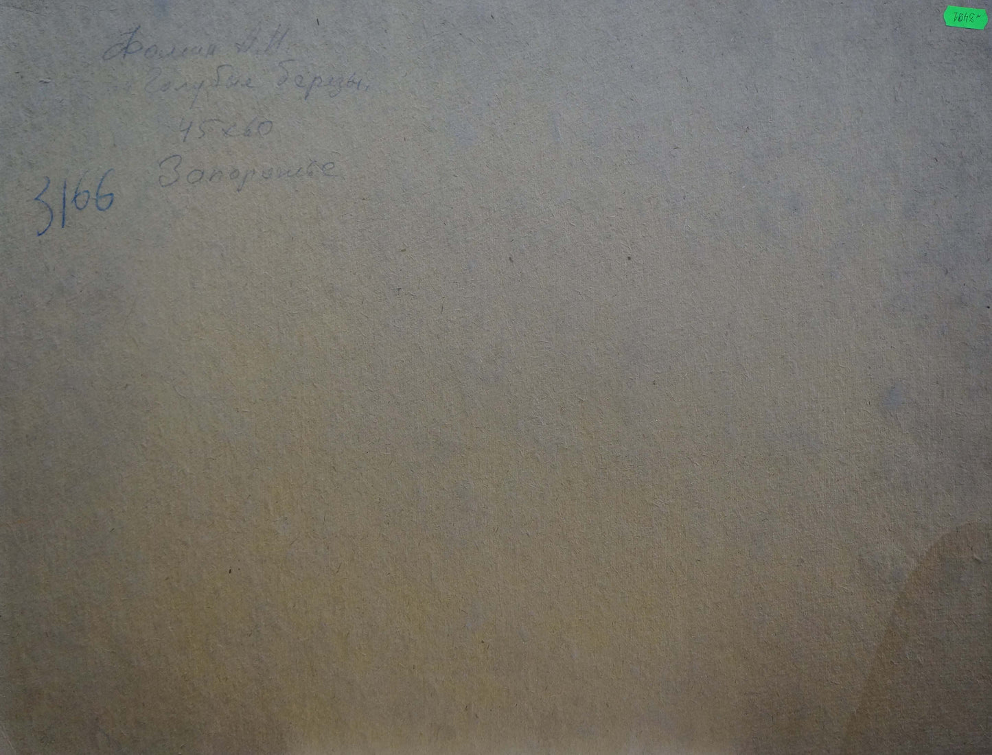 Back of oil painting Blue birch by Fomin Anatoly Nikiforovich with blue ink notes on beige surface