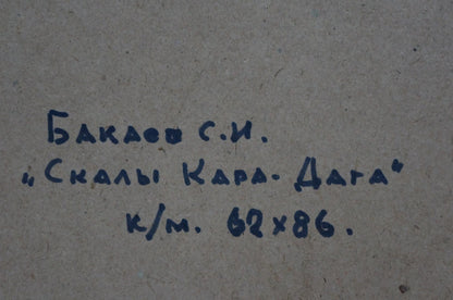 Back of oil painting by Bakaev Sergey Ivanovich: handwritten Skaly Kara-Daga label
