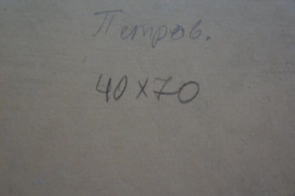 Handwritten темров in dark ink on back of Petrov Georgy Petrovich winter landscape oil painting