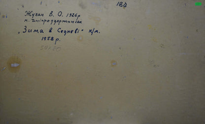 Back of oil painting Winter in Sednev by Zhugan Vladimir Alexandrovich, faded Cyrillic paper