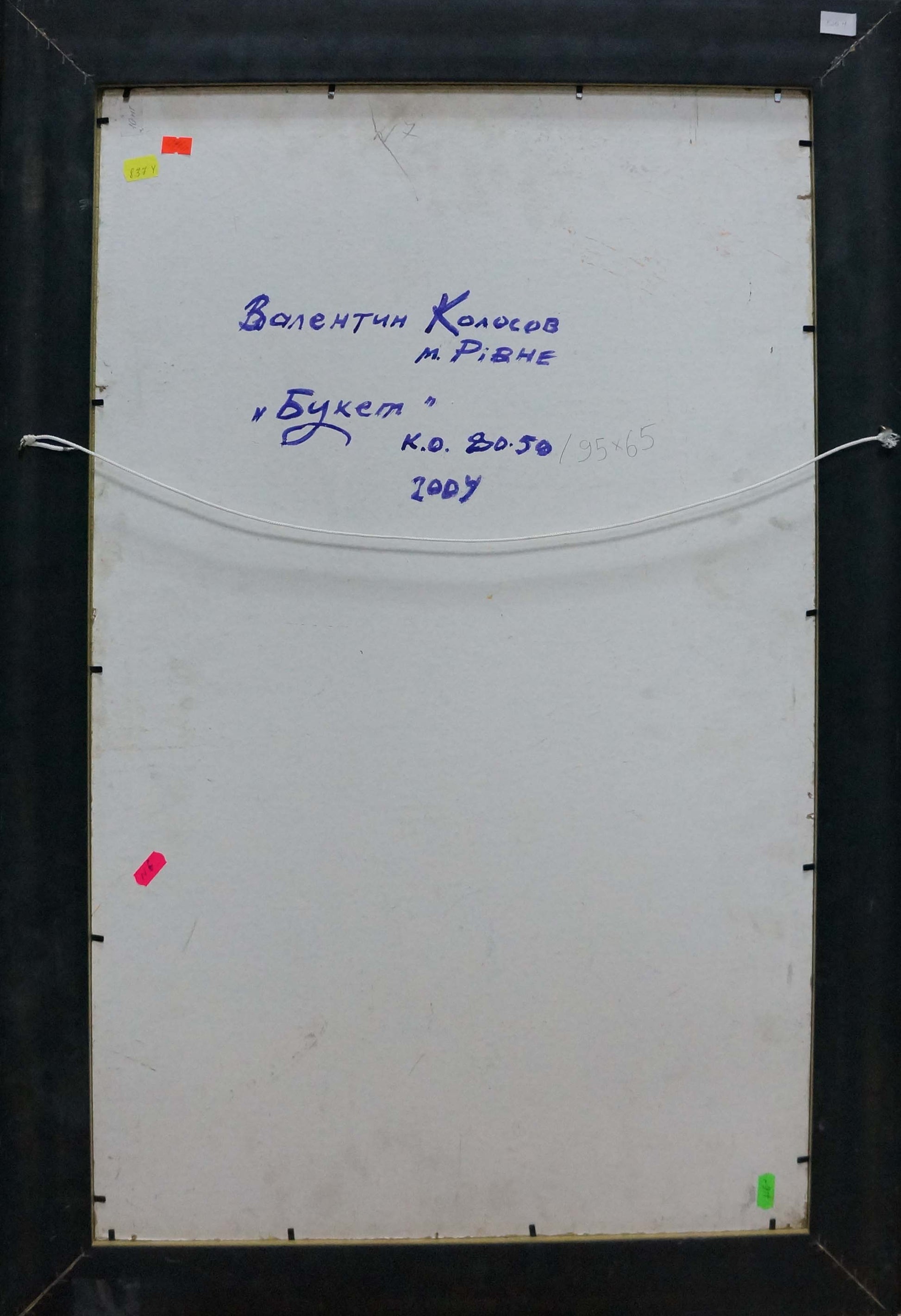 Back of oil painting Bouquet by Kolosov Valentin Osipovich, black frame blue ink inscription