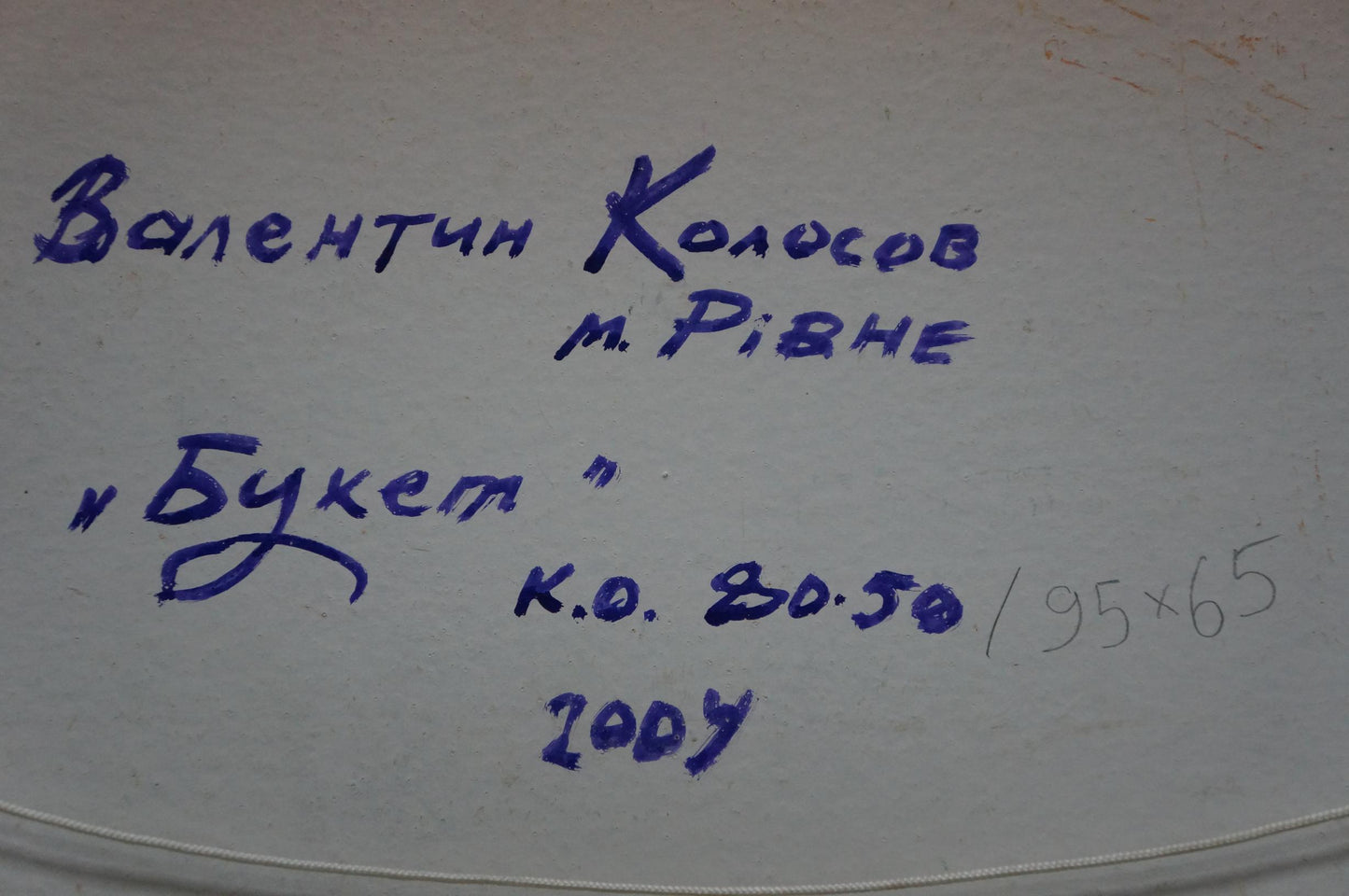 Back of Bouquet oil painting plate by Valentin Kolosov 80/50