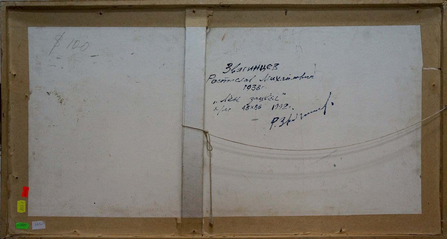 Back of Zvyagintsev framed oil painting Pochvennyi Ukras 1938 inscriptions