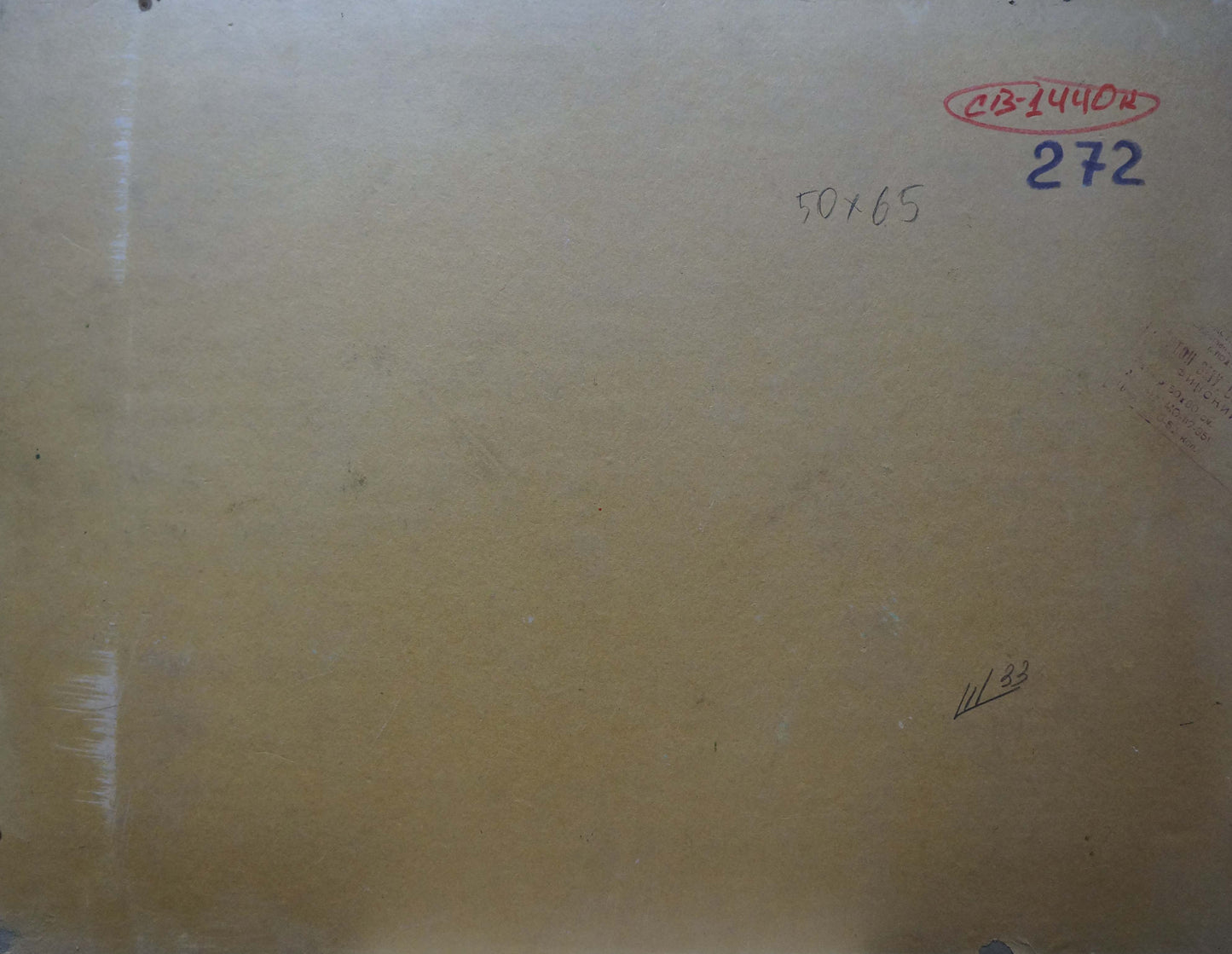 Back of Sevastyanov Viktor Grigorievich oil painting with beige textured panel, markings and stamped numbers