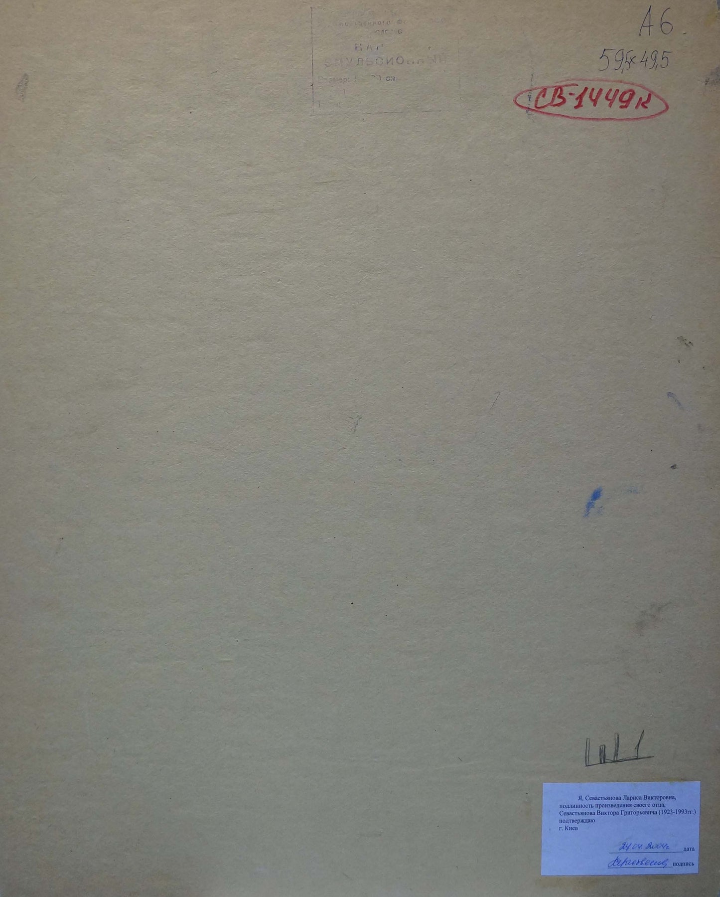 Back of Viktor Grigorievich Sevastyanov oil painting on beige textured paper with handwritten markings and blue label