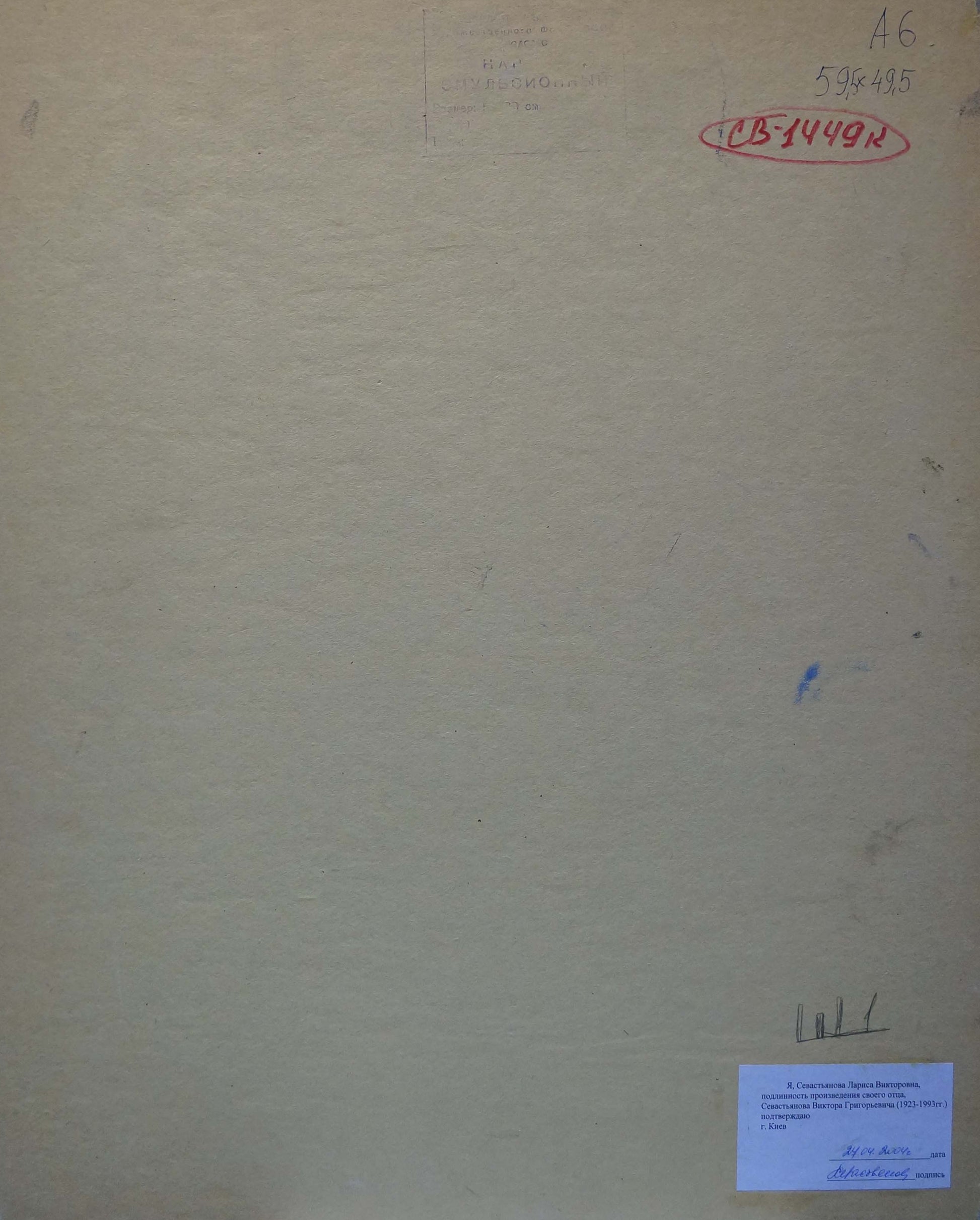 Back of Viktor Grigorievich Sevastyanov oil painting on beige textured paper with handwritten markings and blue label