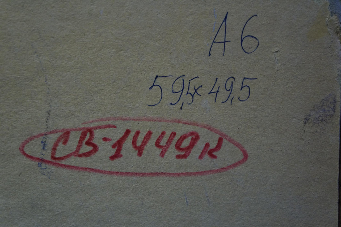 Back of Viktor Grigorievich Sevastyanov oil painting with red cb-14492 stamp