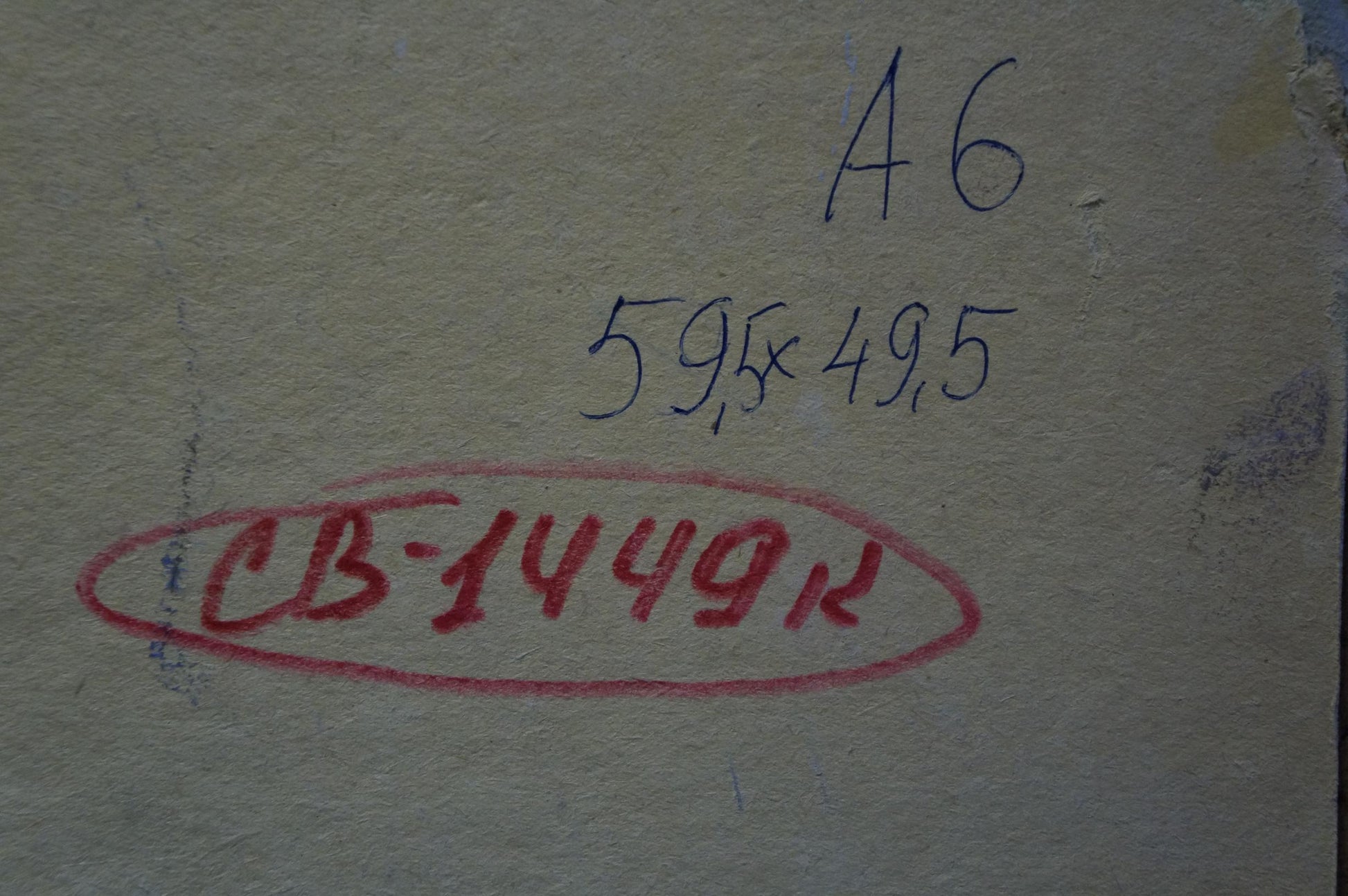 Back of Viktor Grigorievich Sevastyanov oil painting with red cb-14492 stamp
