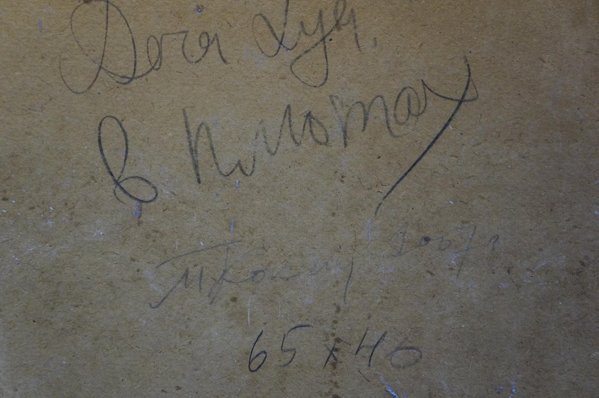 Back of Kokin Mikhail Alexandrovich oil painting House in the woods with handwritten black ink inscription on beige textured surface