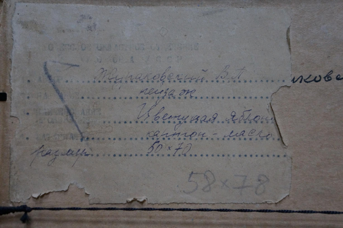 Weathered off-white label with faded Cyrillic on Zhurakovsky painting back