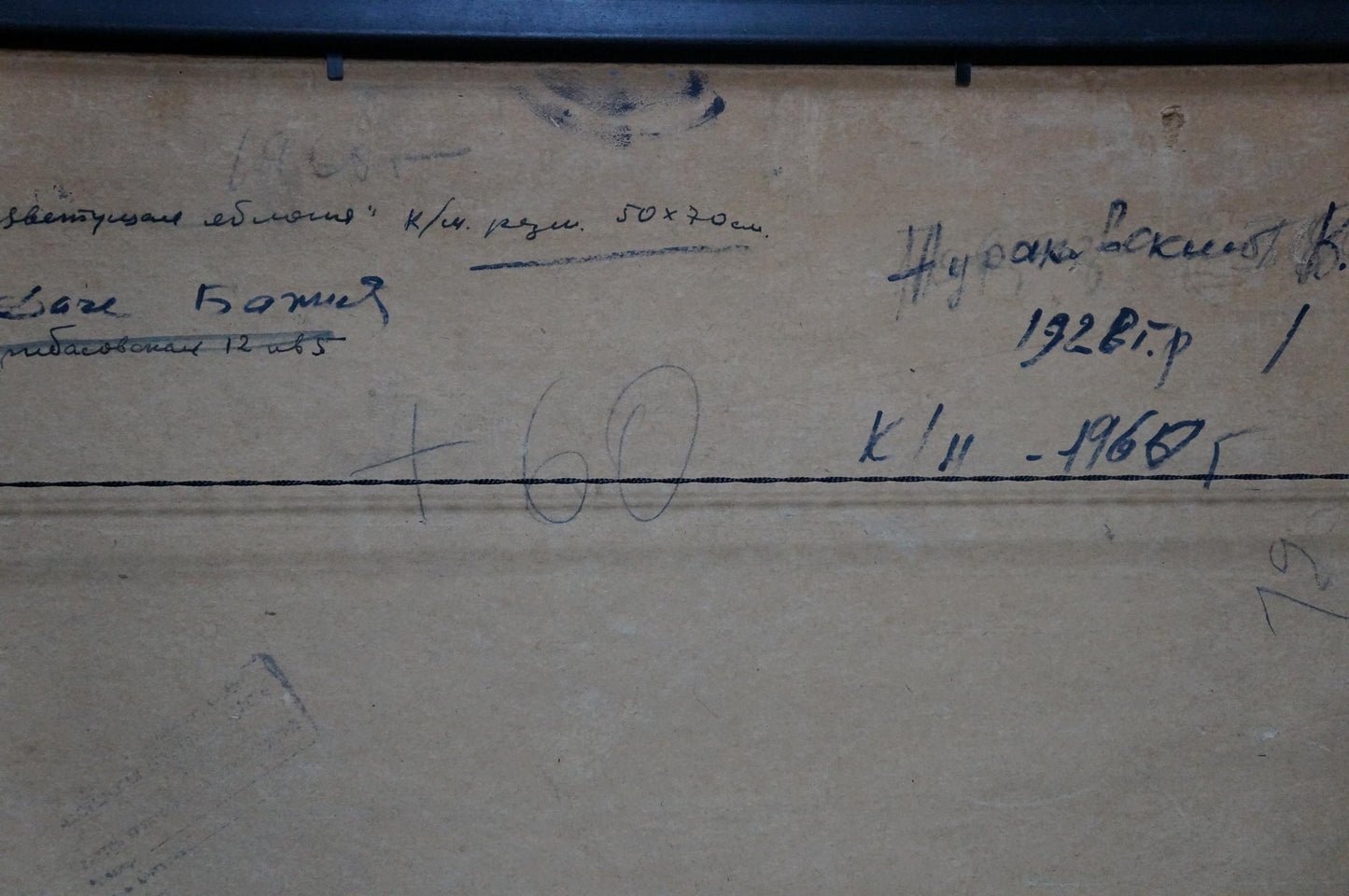 Aged beige document with Cyrillic script on back of Zhurakovsky oil painting