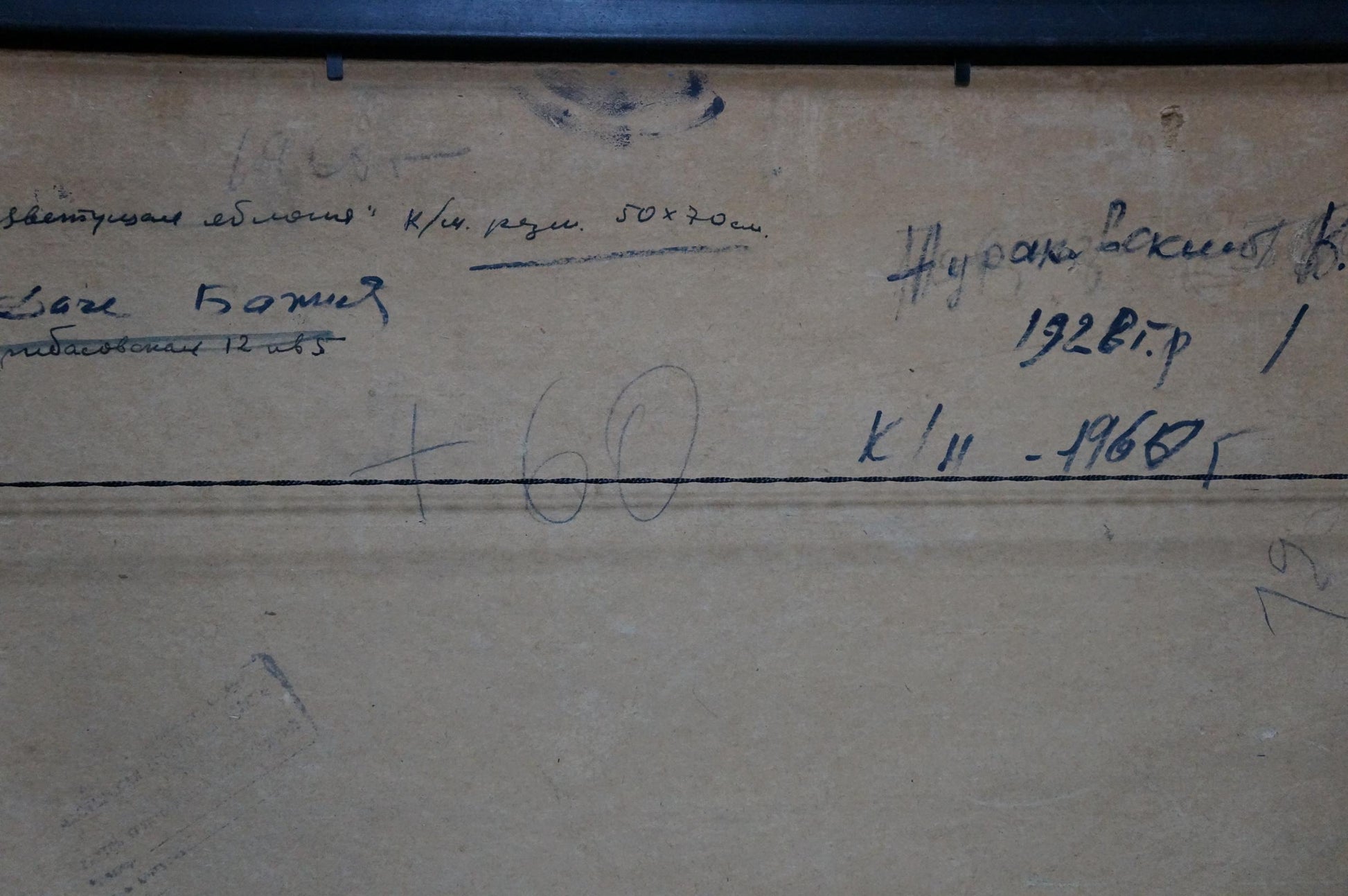 Aged beige document with Cyrillic script on back of Zhurakovsky oil painting