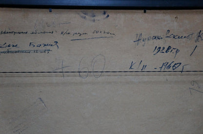 Aged beige document with Cyrillic script on back of Zhurakovsky oil painting