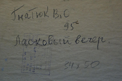 Back of Oil painting Tender evening Gnatyuk V.S. with R. label Laskovyy veter 34x50