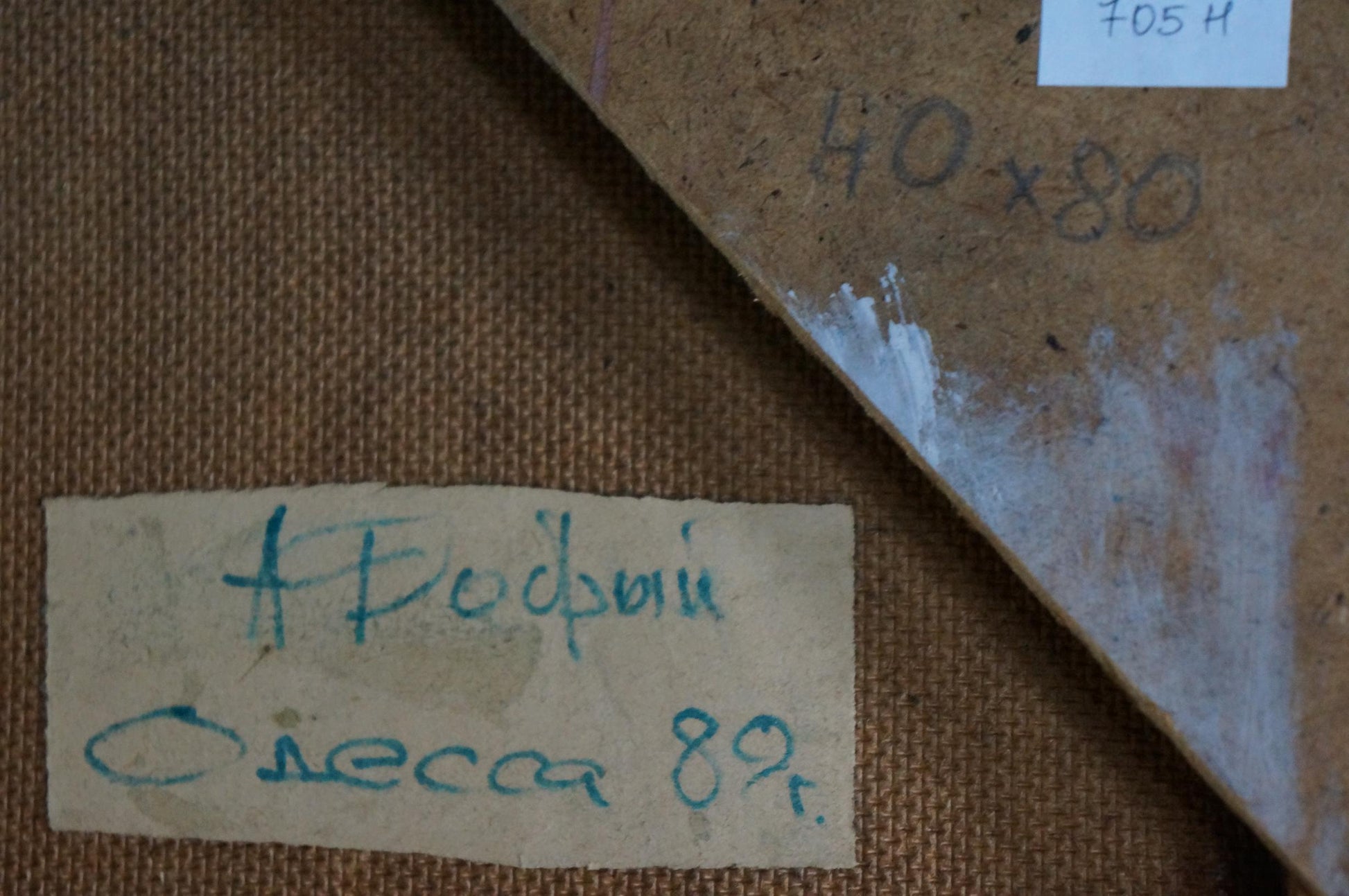 Handwritten label on back of Abstract oil painting Still life Dobryy A