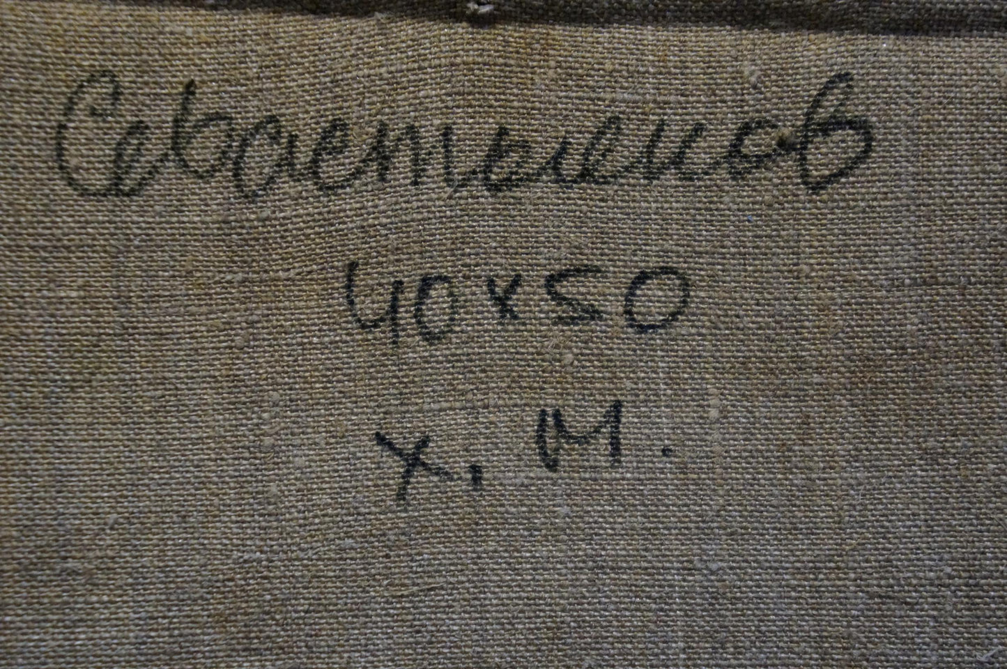 Back of Viktor Sevastyanov Autumn cloudy day oil painting embroidered signature on beige fabric